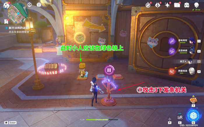 原神你画我踩涂鸦任务怎么做4