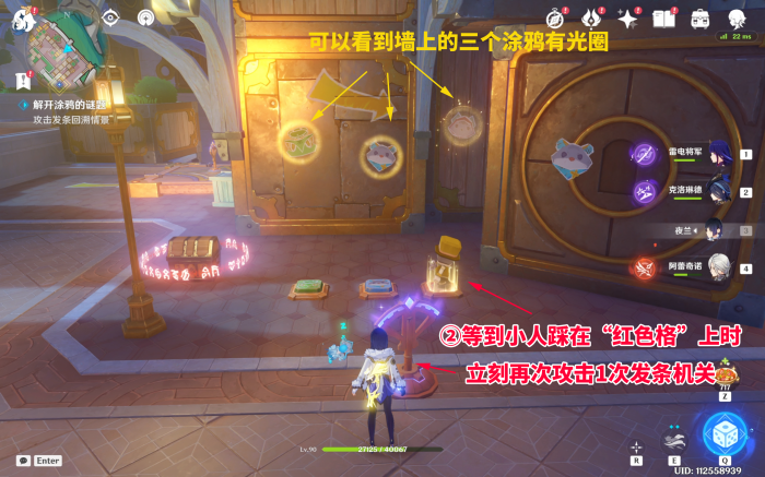 原神你画我踩涂鸦任务怎么做5