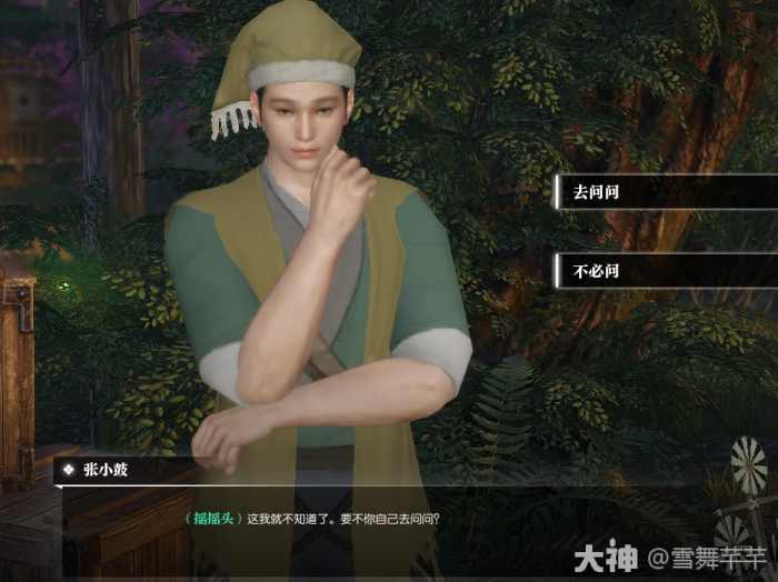 逆水寒祈手游天灯奇遇怎么做2