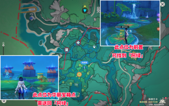 原神阿绿谜题怎么解2