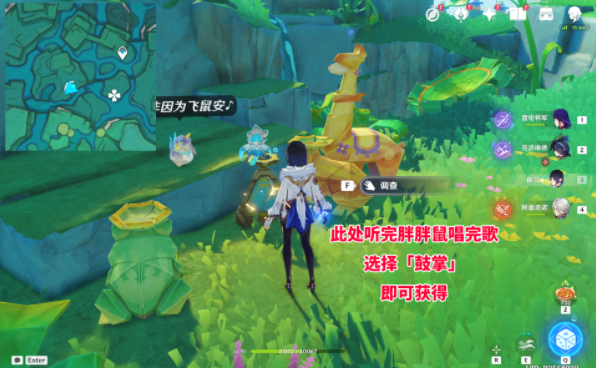 原神赐福森林6个隐藏摩拉箱在哪5