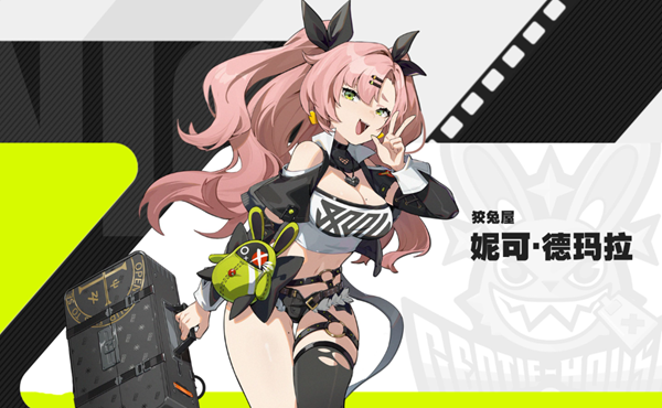 绝区零妮可武器怎么选择_绝区零妮可武器箱子