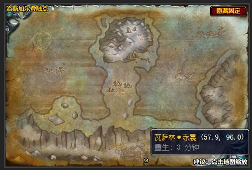 魔兽世界夺日者军需官在哪里_魔兽世界夺日者先锋军军需官