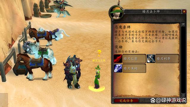 魔兽世界wlk铭文卡牌怎么做4