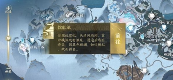 逆水寒手游折荆化匕特质怎么获得1