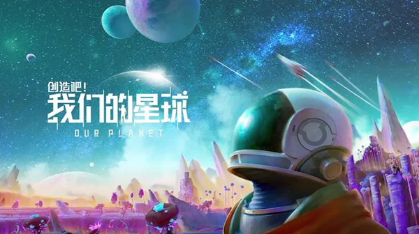 创造吧我们的星球采矿机怎么放置1