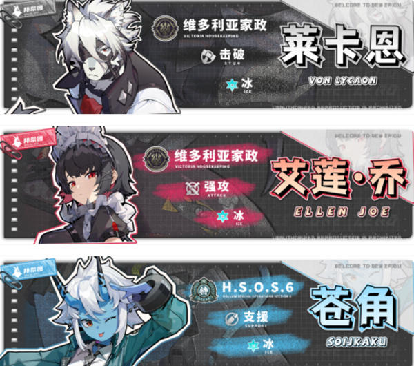 绝区零莱卡恩阵容怎么搭配2