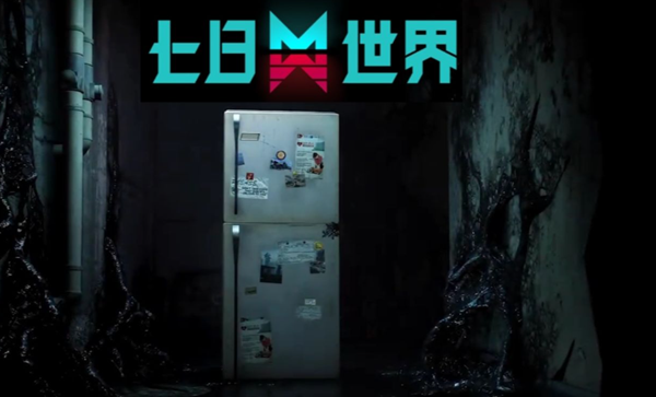 七日世界东部铁路枢纽神秘宝藏在哪_七日世界东部铁路枢纽工坊怎么生产 七日世界东部铁路枢纽神秘宝藏在哪_七日世界东部铁路枢纽工坊怎么生产