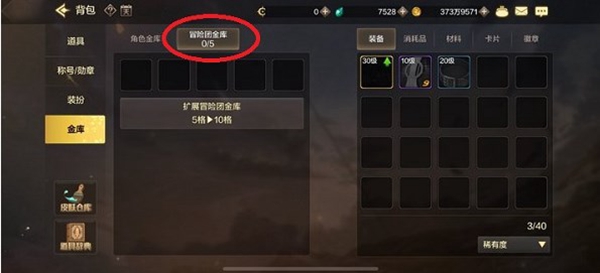 dnf手游史诗装备怎么转移给别的角色3