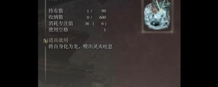 艾尔登法环dlc灵火吐息怎么获得_艾尔登法环防火女 艾尔登法环dlc灵火吐息怎么获得_艾尔登法环防火女