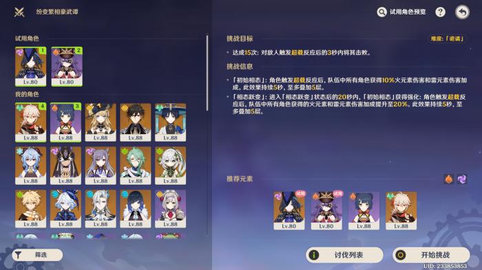 原神纷变繁相豪武谭第二关怎么过_原神纸影寻肴第七关怎么过