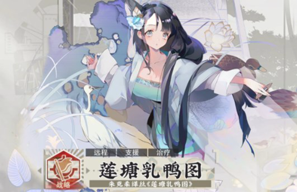 物华弥新莲塘乳鸭图怎么加点配装1