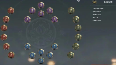 永劫无间手游胡桃天赋怎么搭配2