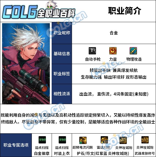 DNF合金战士雾神武器怎么选1