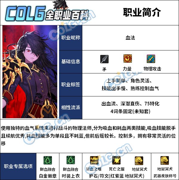 DNF血法雾神武器怎么选_dnf100级血法毕业武器