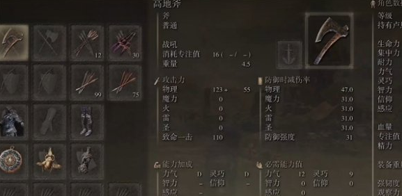 艾尔登法环高地斧在哪里_艾尔登法环视频