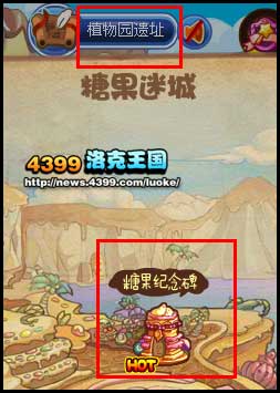 洛克王国糖果纪念碑在哪2