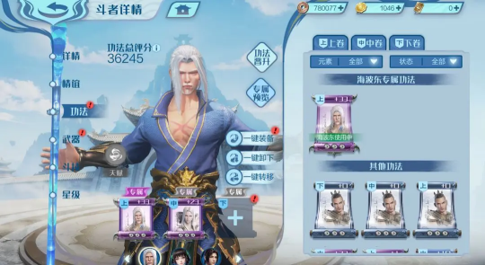 斗破苍穹巅峰对决角色怎么培养3