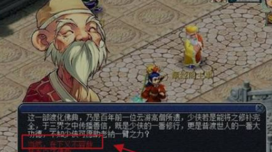 梦幻西游妙法慧心任务怎么完成_梦幻西游妙心慧法奖励 梦幻西游妙法慧心任务怎么完成_梦幻西游妙心慧法奖励