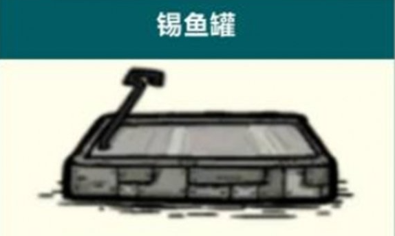 饥荒联机版锡鱼罐怎么放置1