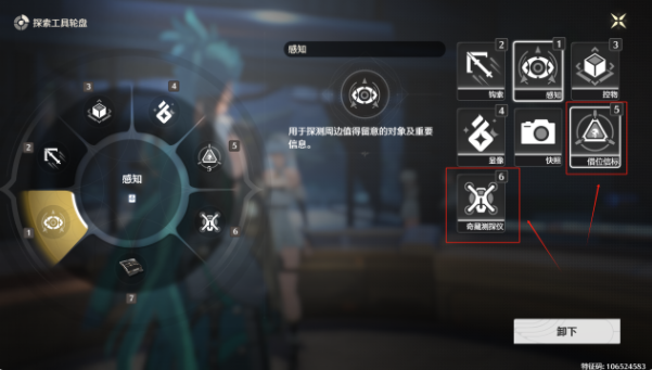 鸣潮寻宝罗盘怎么弄3