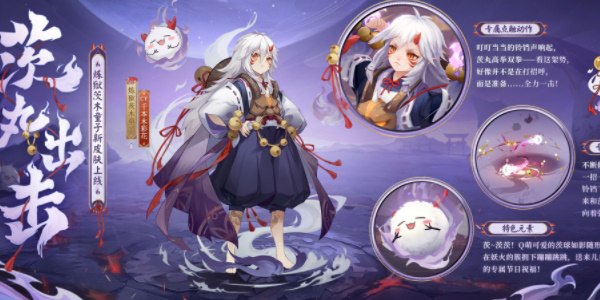 阴阳师儿童节限定皮肤有哪些3