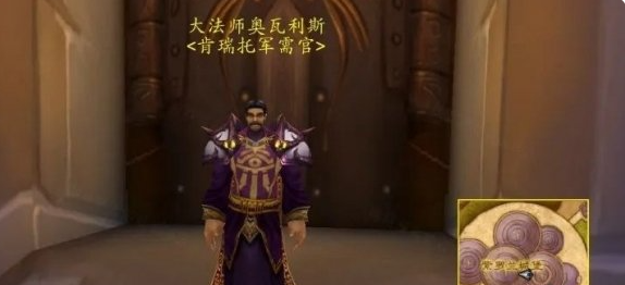 魔兽世界肯瑞托声望军需官在哪里_魔兽肯瑞托远征军声望 魔兽世界肯瑞托声望军需官在哪里_魔兽肯瑞托远征军声望