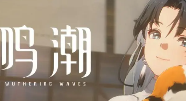 鸣潮旧日之影任务怎么过旧日之影任务攻略1