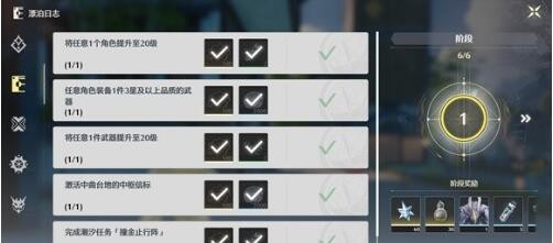 鸣潮数据坞等级怎么提升3