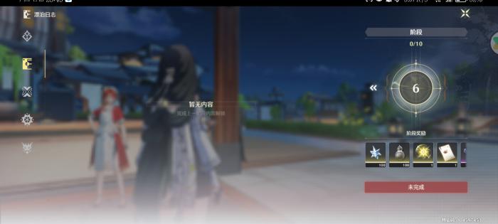 鸣潮森栖锅食谱在哪里1