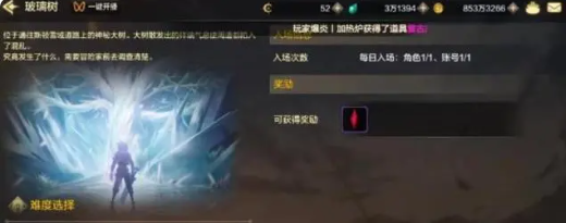 dnf手游速通券怎么用3