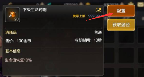 dnf手游新手怎么练级11