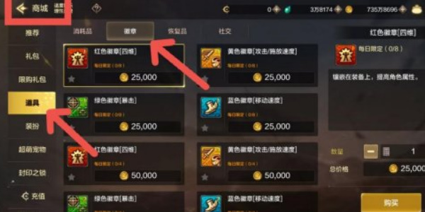 dnf手游徽章买哪个好3