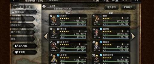 歧路旅人大陆的霸者生锈武器怎么获得2