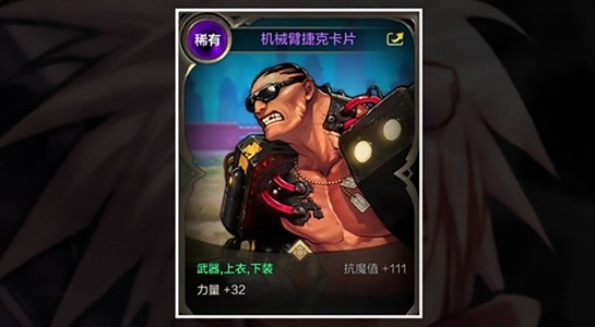 dnf手游枪炮师附魔怎么选择4