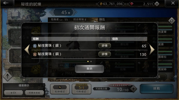 歧路旅人大陆的霸者试炼之塔好玩吗2