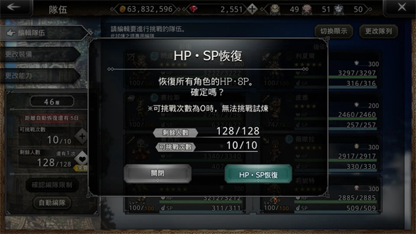 歧路旅人大陆的霸者试炼之塔好玩吗4