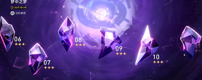 崩坏星穹铁道断章成就怎么达成2