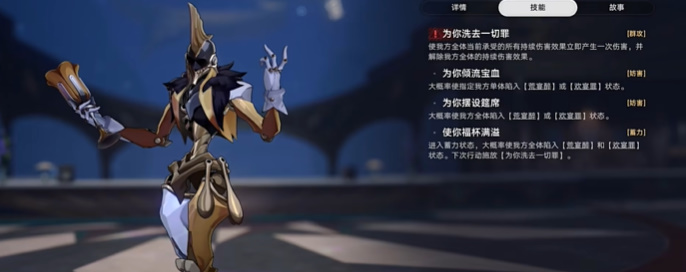 崩坏星穹铁道断章成就怎么达成3