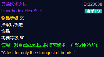 魔兽世界plus异端的妖术之杖怎么获得1