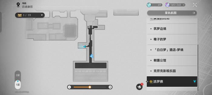 崩坏星穹铁道流梦礁折纸小鸟收集攻略2