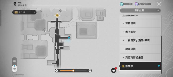 崩坏星穹铁道流梦礁折纸小鸟收集攻略6