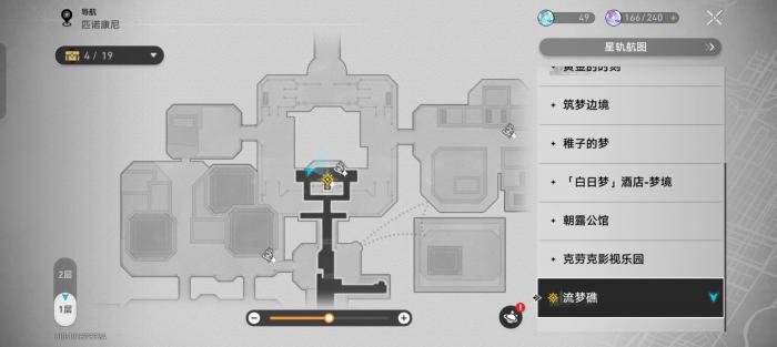 崩坏星穹铁道流梦礁折纸小鸟收集攻略8