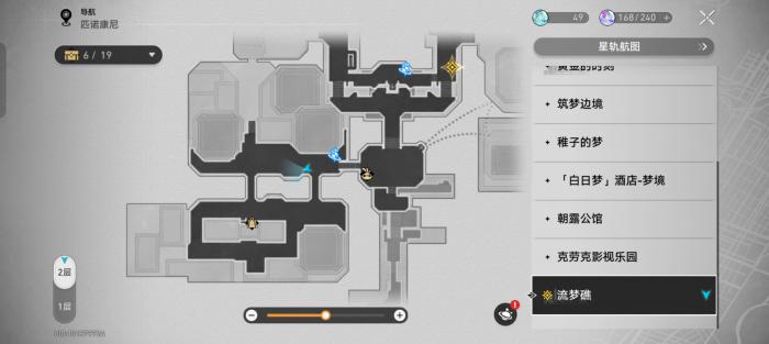 崩坏星穹铁道流梦礁折纸小鸟收集攻略18