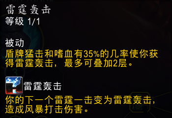 魔兽世界11.0防战山丘之王英雄天赋效果是什么25