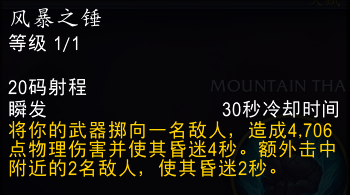 魔兽世界11.0防战山丘之王英雄天赋效果是什么36