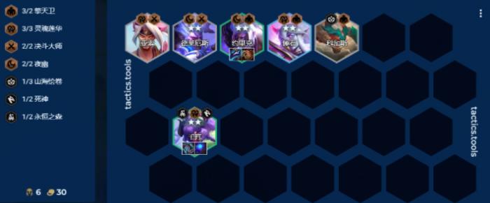 金铲铲之战午夜虹吸阵容怎么玩6