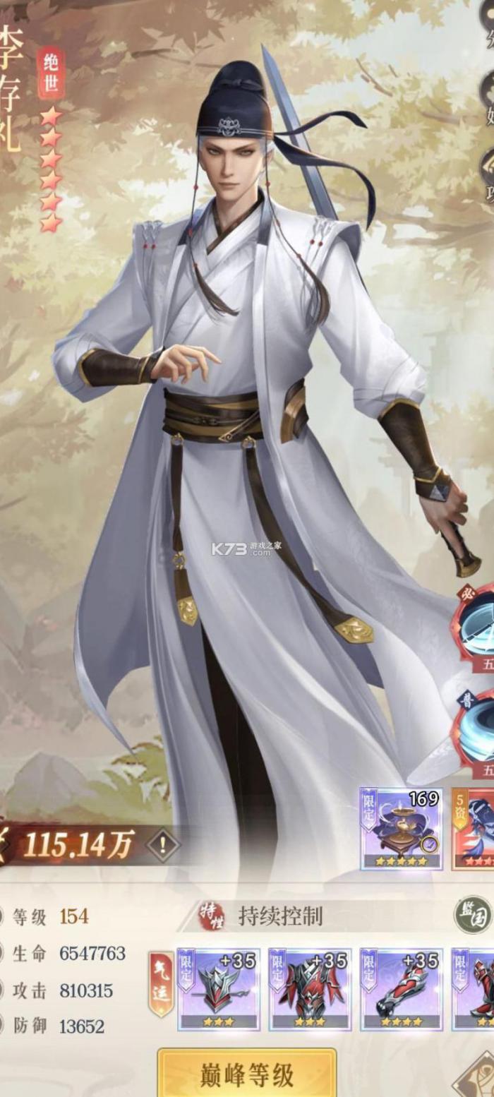 不良人手游如何升级武器装备属性1