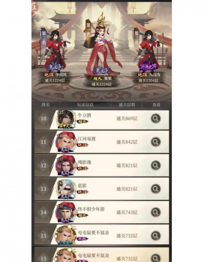 不良人手游如何升级武器装备属性2