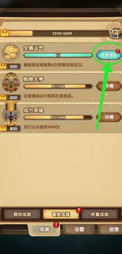 剑与远征成就怎么完成不了_剑与远征成就完成不了怎么办